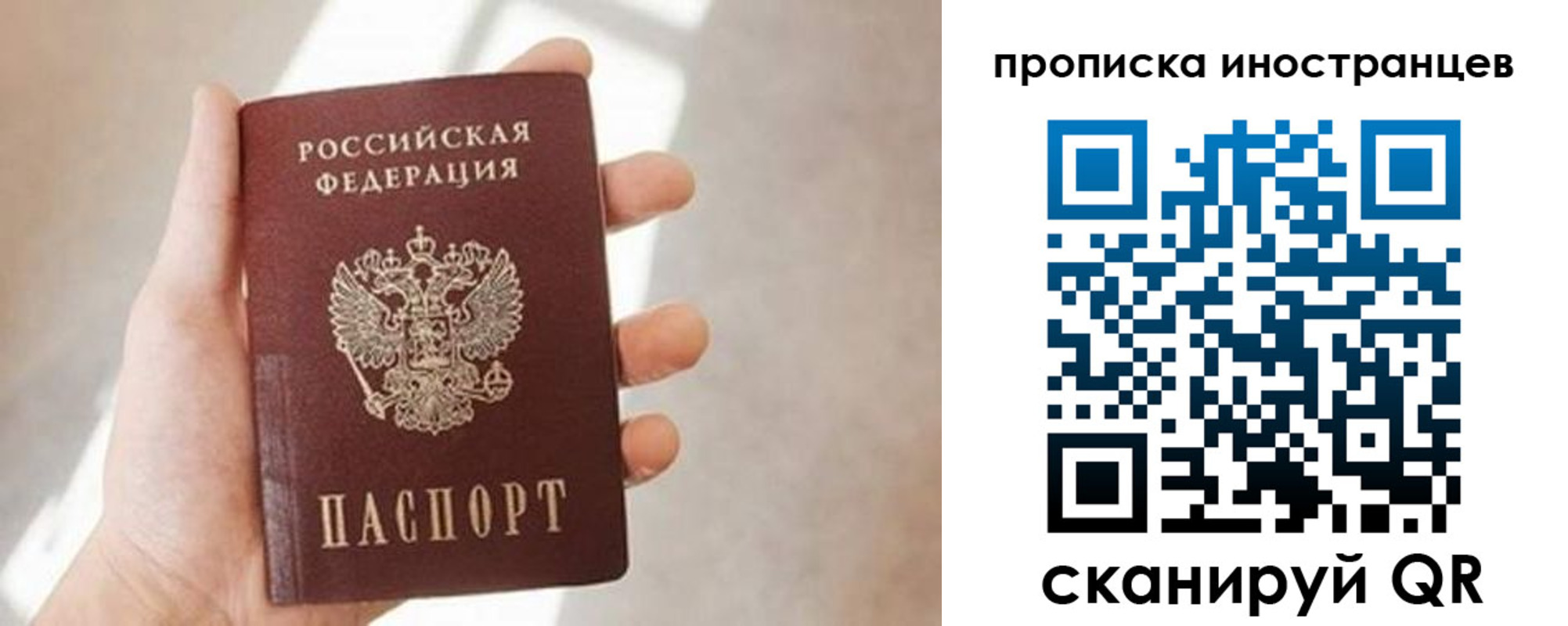 прописка для кредита в Белово