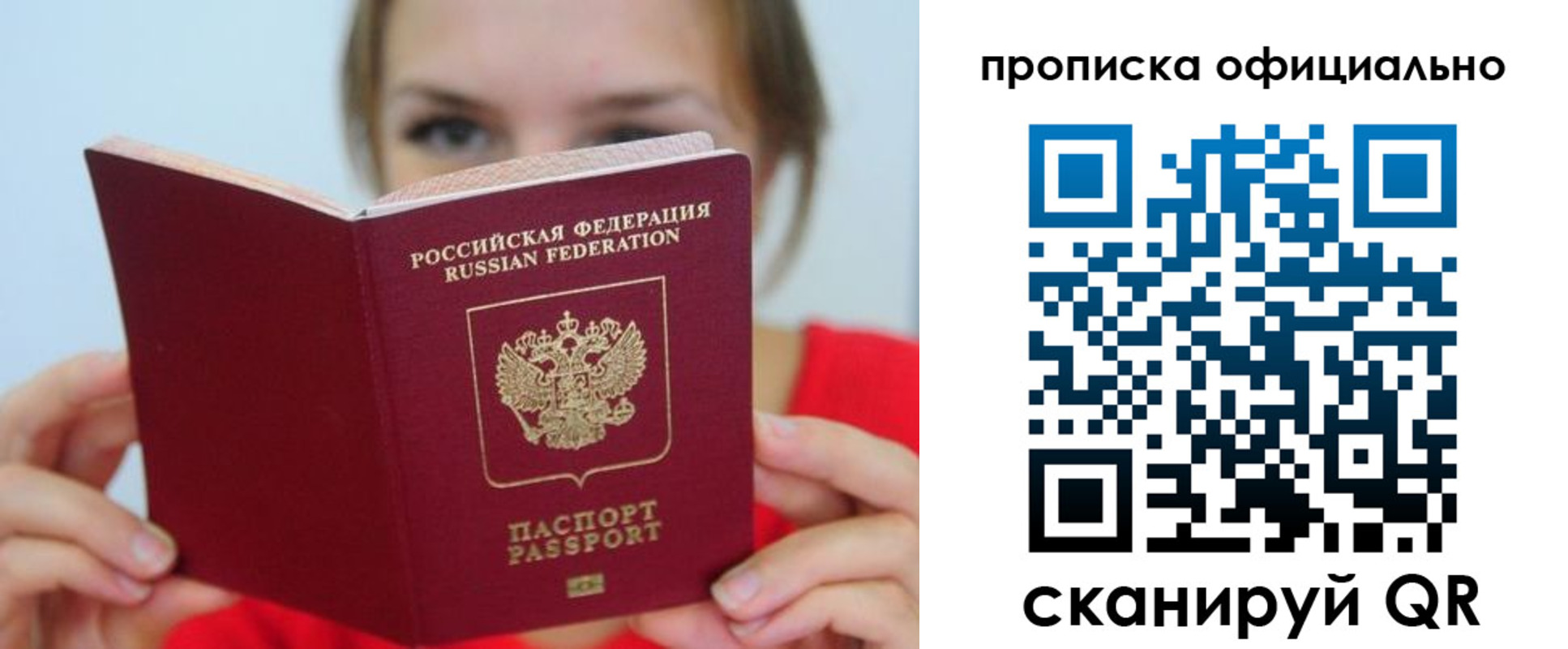 прописка в квартире в Белово