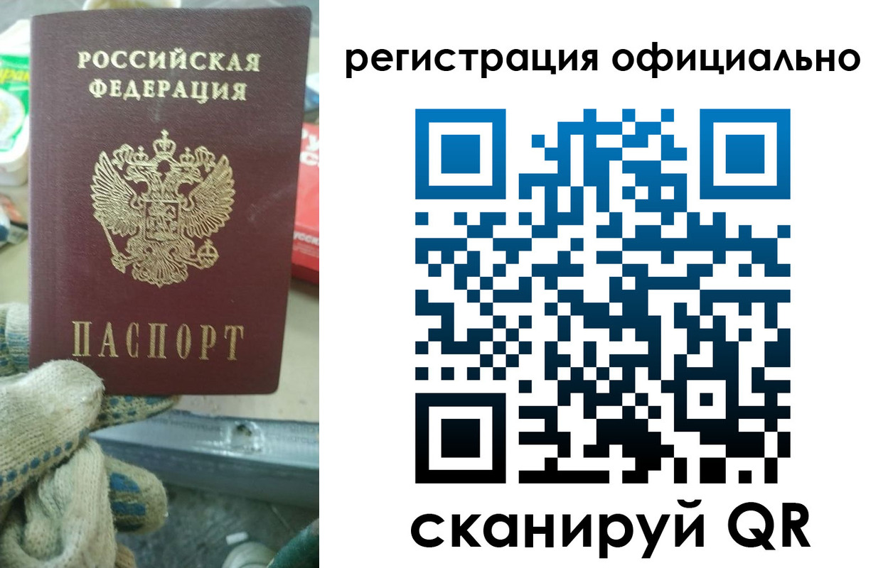 временная регистрация для школы в Белово